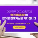 빅스마일 이미지