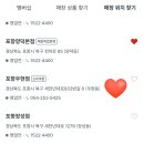 다이소포항우현점 이미지