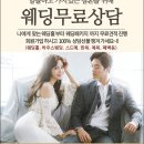 예스웨딩결혼정보 이미지