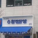 매월동 금호동 &#34;청자다방&#34;후기