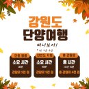 단종역사관 | 단양 단종 역사관 왕릉 &amp; 영월 한반도지형 전망대 주차장 2탄 후기