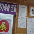 새재산장설악가든 이미지