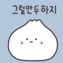 [작전역 손만두 맛집]찐만이네 후기(주차, 솔직 후기)