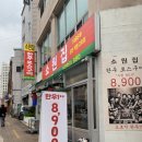 소원식당 | [동래구/식당] 동래 온천장 한우 맛집 소원집 아이랑 방문후기