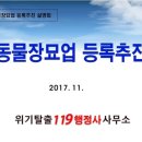 민원119 행정사사무소 이미지