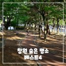 마산회원구 ⓒ-13 | 창원 숨은 명소 베스트 4 - 가볼만한곳 여행지 추천 리스트