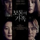 보통의 가족 이미지