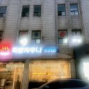 족발사우나 티스토리