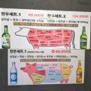 [토우 성신여대점]성북구청고기집 성신여대고기집 후기
