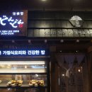 신시가지(뚜레쥬르 앞) 이미지