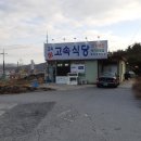 영산식당 이미지