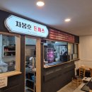 차봉호돈까스 이미지