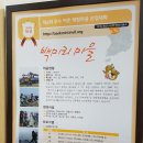 백미리자율관리공동체 영어조합법인 | 2017년 자율관리어업 경기화성 백미리공동체