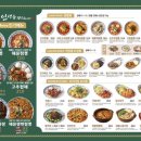 도야짬뽕경산