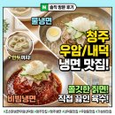 조선칡냉면 네이버블로그