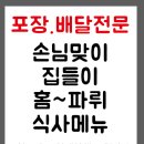 동진아귀찜 네이버블로그