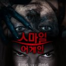스마일 어게인