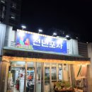 천년포차