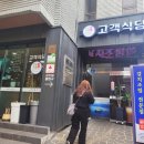 동문식당 | 제주 갈치조림 현지인 추천 또또또간집 동문시장 고객식당 후기