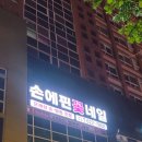 손에핀꽃 - 익산시 인북로 68-1 | 손에핀꽃