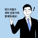 수원세탁소 이미지