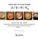 오육전