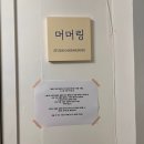 스튜디오머머링
