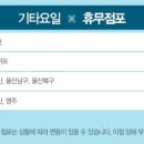 홈플러스(주)보령점