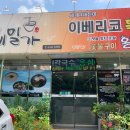 천마산메밀가 이미지