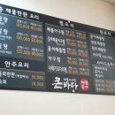 큰바다해물