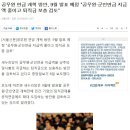 공무원 연금 개혁 방안, 9월 발표 예정 “공무원·군인연금 지급액 줄이고 퇴직금 보충 검토” 이미지