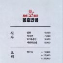 봉호 이미지