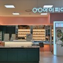 아이피아 오산홈플러스점 이미지