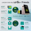 LG G5, 상세 스펙 AtoZ...&#39;갤럭시S7 넘을까&#39; 이미지