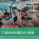 레이디바디헬스PT동탄점 이미지