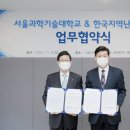 한국지역난방공사 전자신문