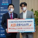 KB오토시스(주)