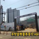 금광 아파트옆 이미지