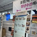 하늘채 | 노량진 손선장 코우지 오마카세 + 하늘채광장 이용 후기