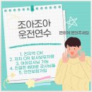 7 | 인천 미추홀구 주차운전연수 후기! 내돈내산으로 저렴하게 자차운전연수 받고 장롱면허 탈출했어요