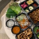 주문! 춘천맛집 곱분이곱창 후평점 , 쫄면주는 삼겹본능 춘천효자점 / 고봉민김밥인 춘천석사점 테이크아웃