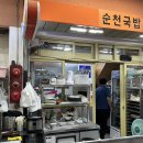 순천-23호 이미지