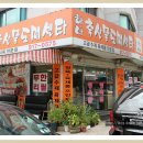 끼니축산 티스토리
