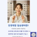 두눈에안경콘택트 이미지