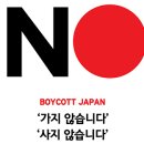후쿠시마 먹거리 광고까지 나오고 있는 한국 현재 미친 상황 이미지