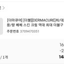 베베톤 이미지