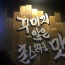 촌놈푸줏간 이미지