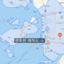 태백자동차번호판제작소 | 인천 신형번호판 교체! 자동차 번호판 제작소 방문없이 교체하는 방법!