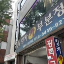 대구 경대속눈썹전문 모의모든것에서 속눈썹펌 받은 후기