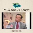 [CTS 기독교 방송] [내가 매일 기쁘게] 수영로교회 정필도 목사 - “주님의 뜻대로 살고 싶습니다.&#34; 이미지